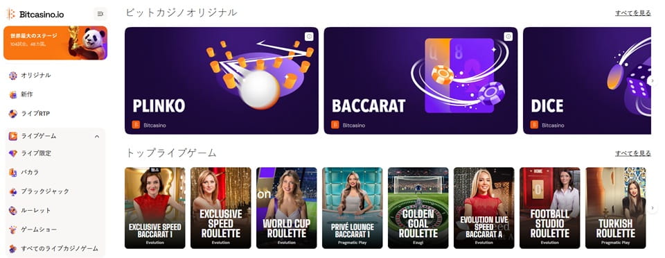 Bitcasino