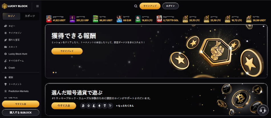 LuckyBlock