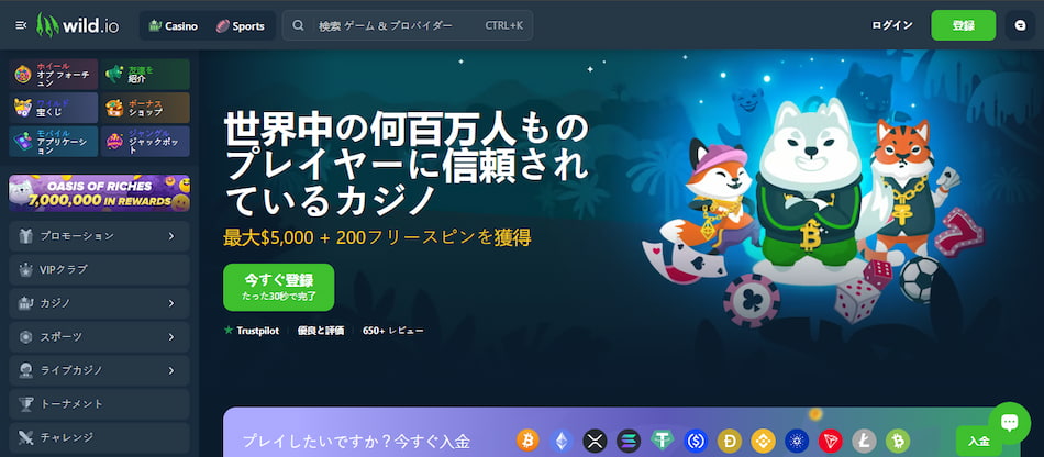 Wild.io