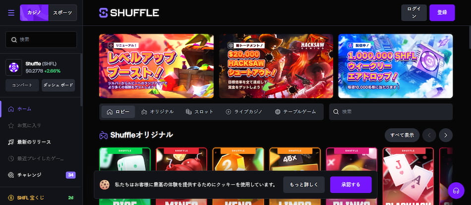 shuffle